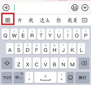 百度输入法