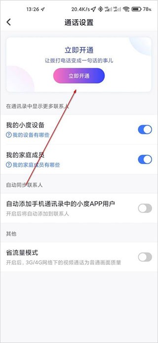 小度小度