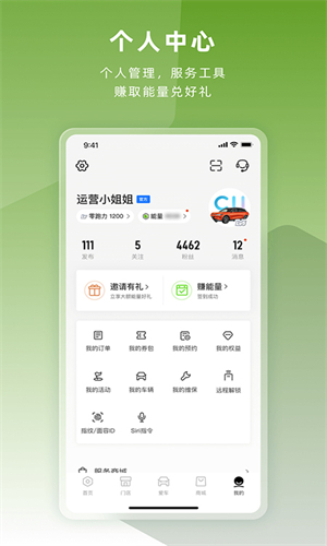 零跑汽车手机版截图1