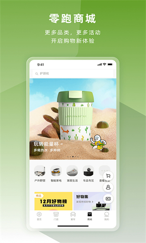 零跑汽车手机版截图4