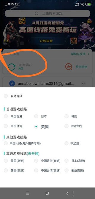 Google地球