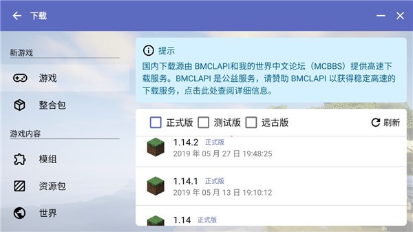 Hmcl—PE启动器
