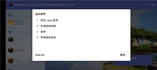 Hmcl—PE启动器