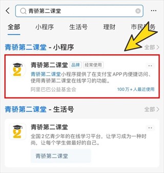 青骄第二课堂