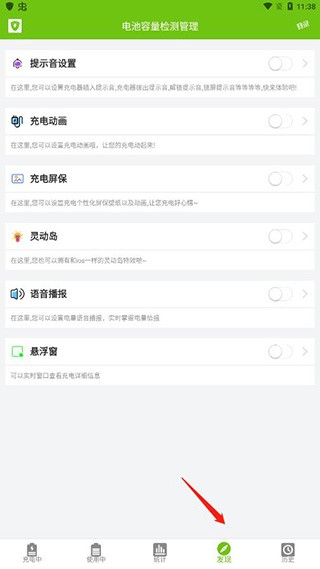 电池寿命检测