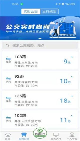 淄博出行