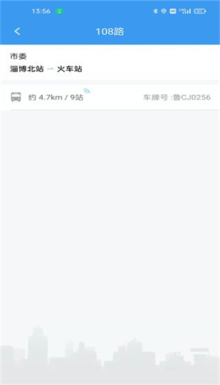 淄博出行