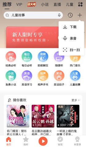 喜马拉雅FM