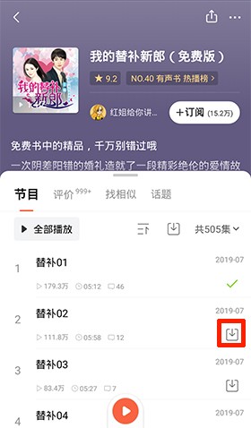 喜马拉雅FM