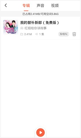 喜马拉雅FM