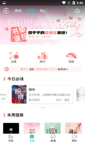 长佩文学截图3