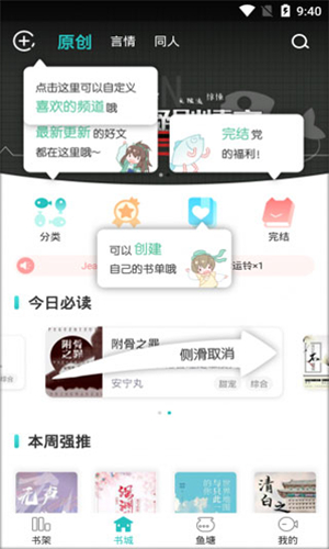 长佩文学截图2