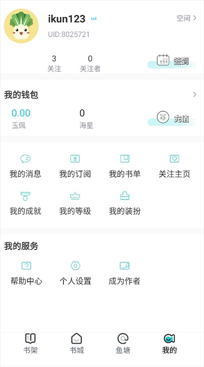 长佩文学