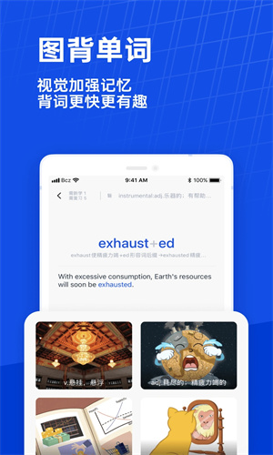 六级估分器截图2