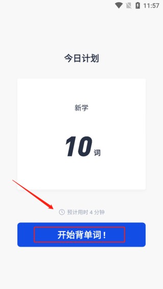 六级估分器