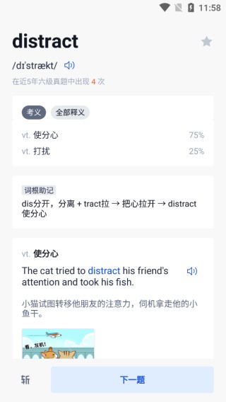 六级估分器