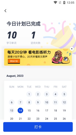 六级估分器