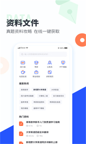 大学搜题酱安卓版截图2