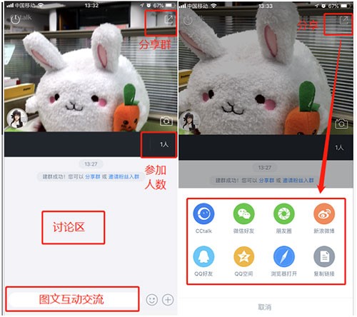 CCTalk直播课堂