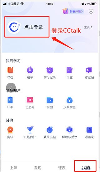 CCTalk直播课堂