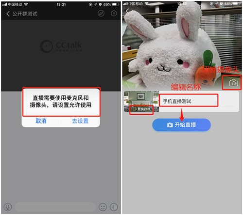 CCTalk直播课堂