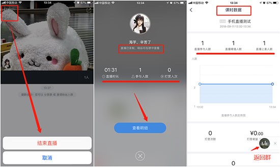 CCTalk直播课堂