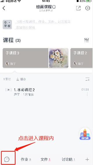 CCTalk直播课堂