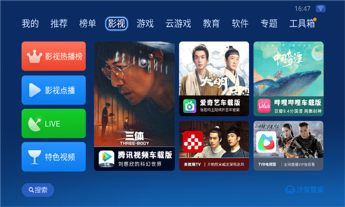 沙发管家最新版截图1