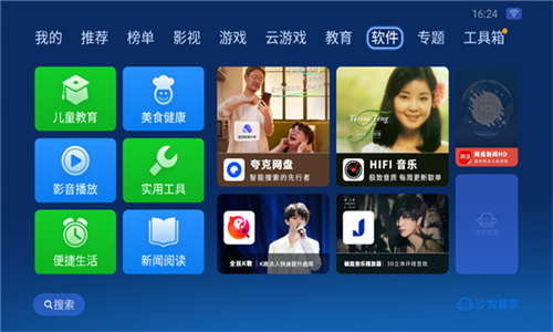 沙发管家最新版截图2