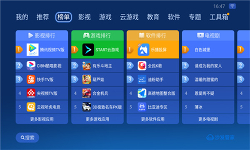 沙发管家最新版截图3