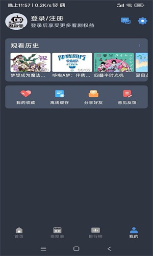 Jocy.ty囧次元截图3