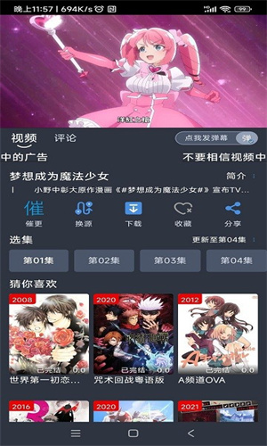 Jocy.ty囧次元截图2