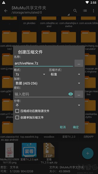 ZarchiverPro老版本