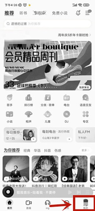 酷我音乐