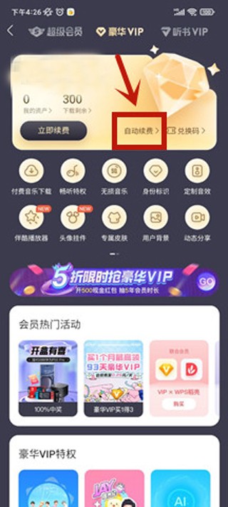 酷我音乐
