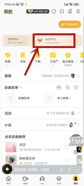 酷我音乐