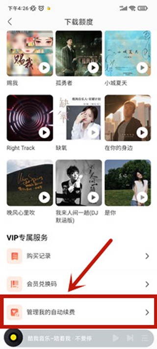 酷我音乐