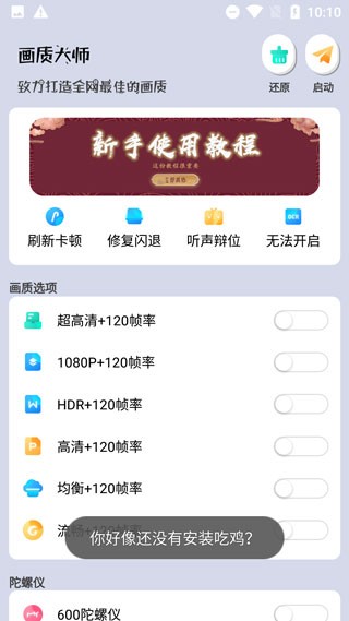 画质大师A