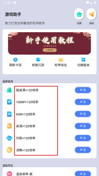 画质大师A