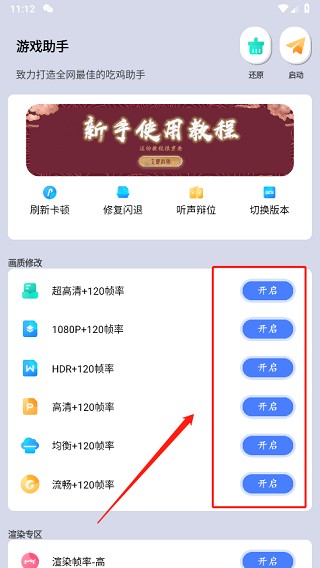 画质大师A