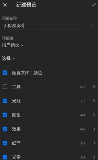 LightRoom安卓版