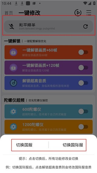 画质魔盒安卓版
