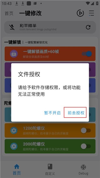 画质魔盒安卓版