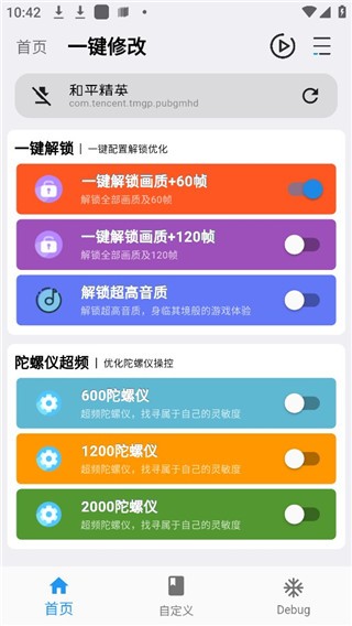 画质魔盒安卓版