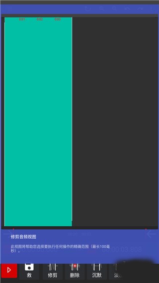Audiolab专业版