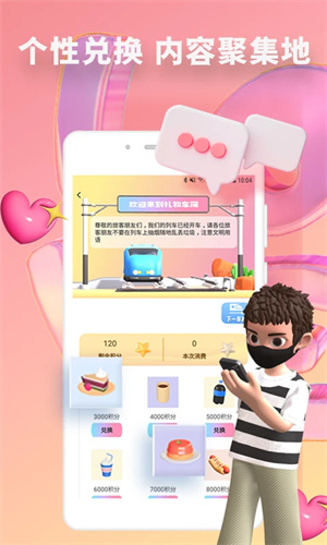 快识交友截图3