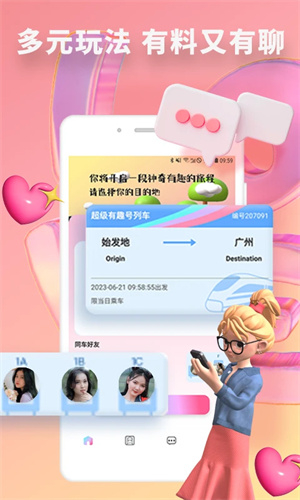 快识交友截图4