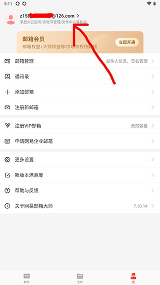 126邮箱