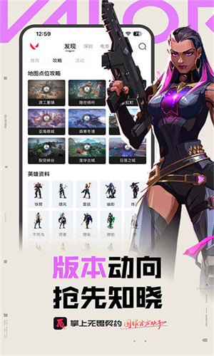 掌上无畏契约截图5