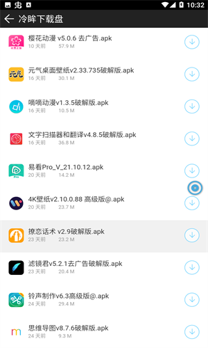 冷眸软件库lmrjk截图1